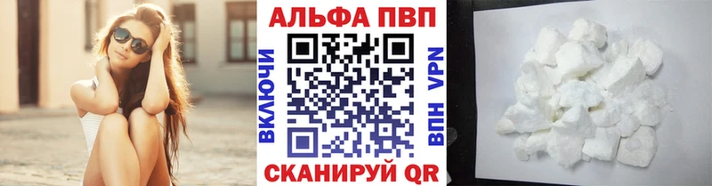 A-PVP Crystall  OMG маркетплейс  Межгорье  магазин продажи  