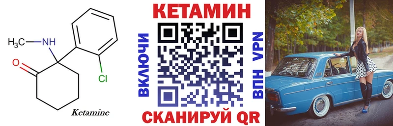 КЕТАМИН ketamine маркетплейс телеграм Межгорье