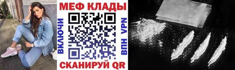KRAKEN ссылки  купить наркотики цена  Межгорье  МЕФ VHQ 